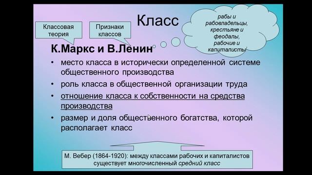 ЕГЭ ОБЩЕСТВОЗНАНИЕ.Урок28.Семья.Социальная стратификация. смотреть онлайн