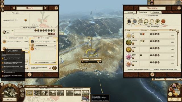 Экономика в Fall of the Samurai Shogun 2 TW! Как поднять горы средств? смотреть онлайн