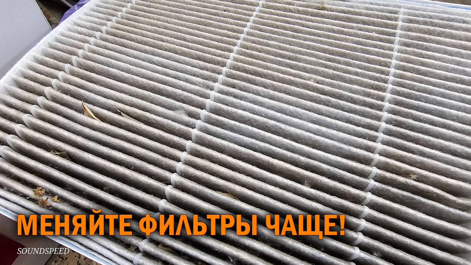 Меняйте фильтры чаще! смотреть онлайн