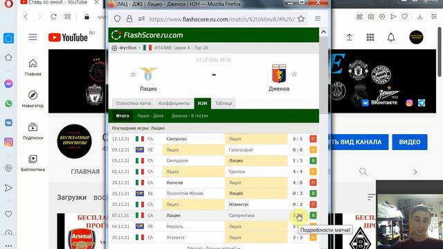 ЛАЦИО-ДЖЕНОА ПРОГНОЗ | ПРОГНОЗ НА ИТАЛИЮ | ПРОГНОЗ НА СЕРИЮ А | ПРОГНОЗ НА ФУТБОЛ СЕГОДНЯ смотреть онлайн