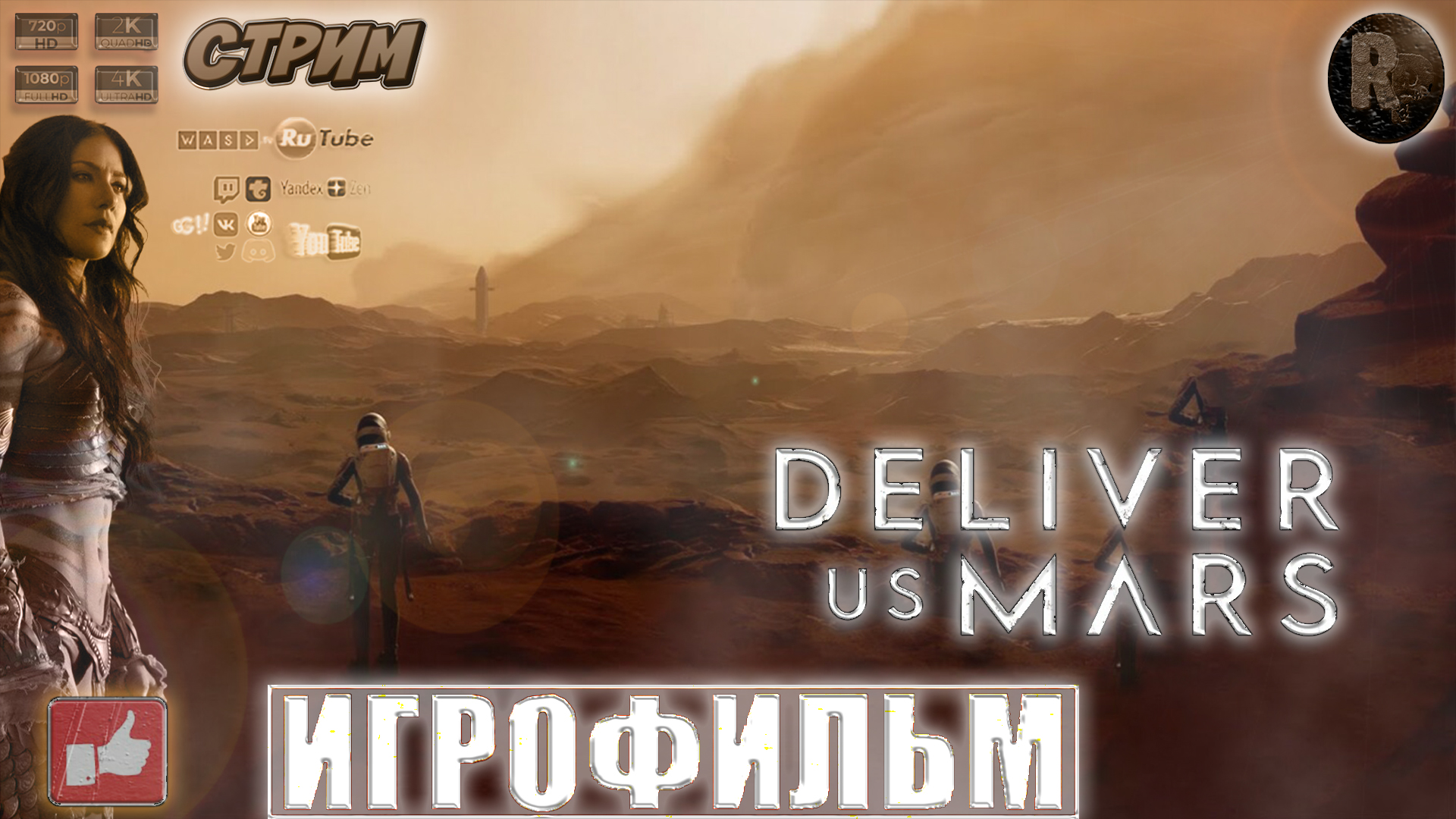 DELIVER US MARS #2 ♦ Игрофильм ♦ #RitorPlay