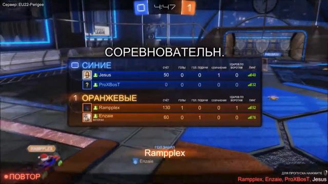 Ветер с моря дул - Rocket League #3 смотреть онлайн
