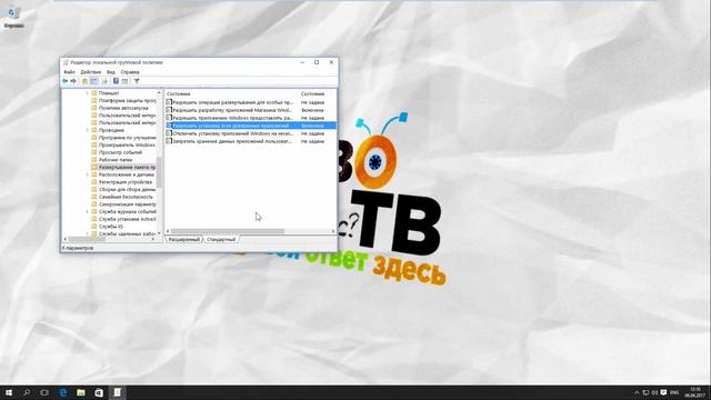 Как Включить Режим Разработчика Windows 10 смотреть онлайн