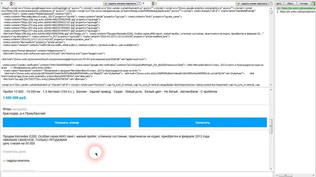 Парсинг информации, доступной после клика по кнопке на сайте смотреть онлайн
