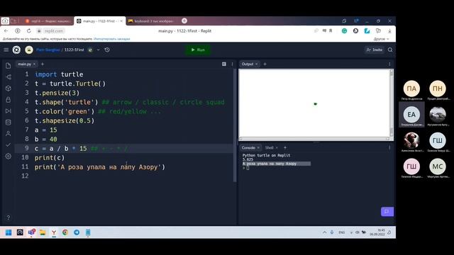 Урок 1. Введение в программирование на Python смотреть онлайн