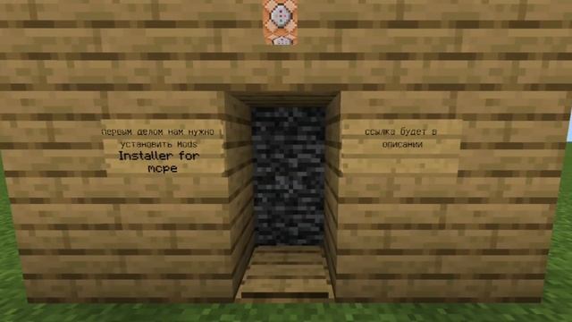 Как сделать невидимую рамку в майнкрафт пе смотреть онлайн