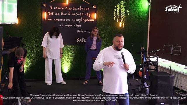 Богослужение "Завет" Братск 18.06.2023 смотреть онлайн
