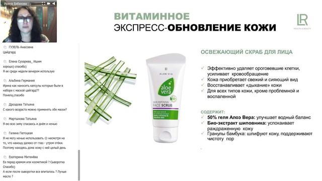 Вебинар Ирины Бабаховой "МАСКАрад! Маска, я тебя знаю! Обзор косметических масок для лица" смотреть онлайн