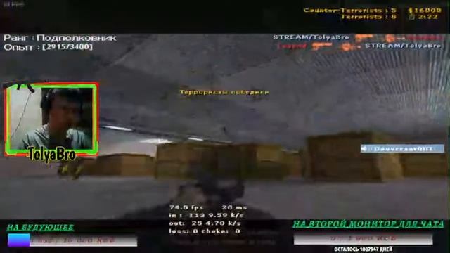 СТРИМ|ИГРАЕМ В CS 1.6|У НАС ВЕСЕЛО ЗАЛЕТАЙ| смотреть онлайн