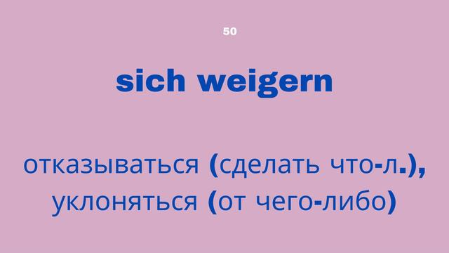 Словарный запас В2 - 100 слов, часть 8. смотреть онлайн