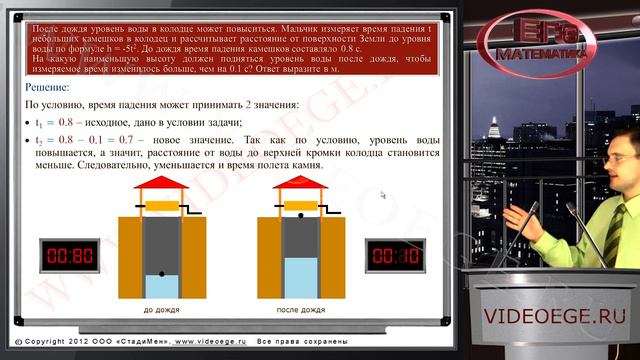ЕГЭ 2014 математика. Решение B12. смотреть онлайн