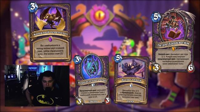 Варлок на Бесо-Тьме и 1,2,3 ДХ | Обзор Убийства в Замке Нафрия| Hearthstone смотреть онлайн