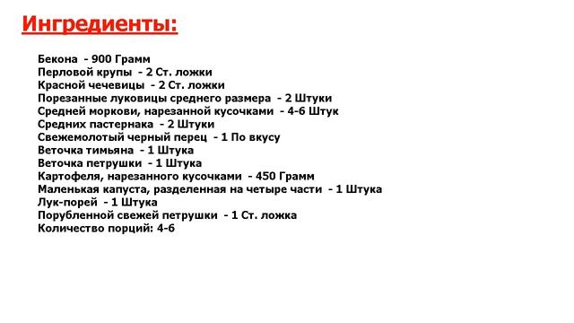 ★ЭТО ШЕДЕВР-★ БУЛЬОН ИЗ БЕКОНА ★