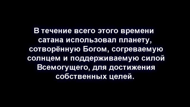Тысячелетнее царство - ч.9 смотреть онлайн