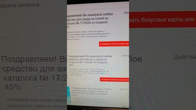 Как активировать виртуальные бонусные карты