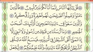 Шейх Айман Сувейд сура 22 Аль Хадж Al Hajj  стр 338