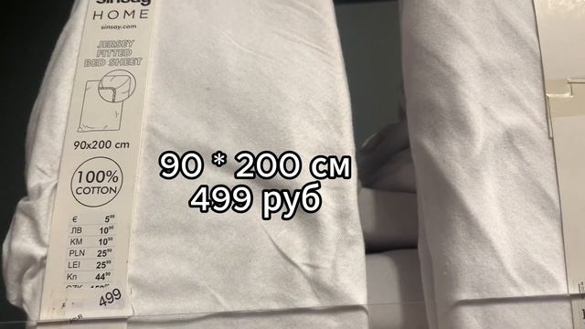 синсэй хоум I товары для дома в Sinsay home смотреть онлайн