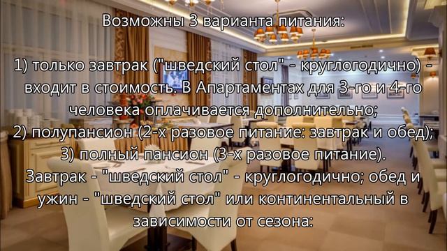 КРЫМ : МИСХОР.Отель "ПАЛЬМИРА ПАЛАС" 4*. смотреть онлайн