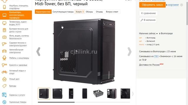 INTEL Pentium Dual Core G4600 сборка пк для игр на сайте ситилинк за 28000 смотреть онлайн