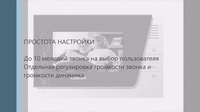 Видеодомофон LeeLen смотреть онлайн