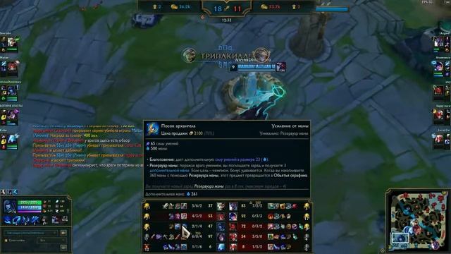 Ultimate Spellbook Lissandra + Cho'Gath Ult смотреть онлайн