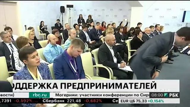Сегодня в Уфе стартует межрегиональный форум инфраструктуры поддержки предпринимательства смотреть онлайн