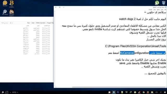 الحل النهائي للعبة Watch Dogs 2 الشرح لكروت NVIDIA !! #ترند #trend #explore смотреть онлайн
