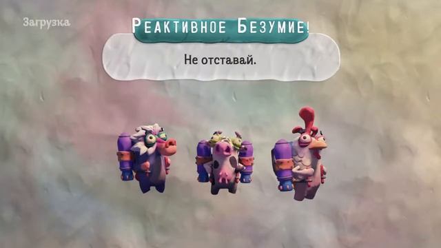 Безумцы вдвоем смотреть онлайн