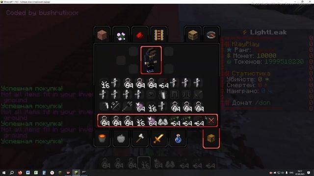 Как создать свой сервер?? Копия FunTime! смотреть онлайн