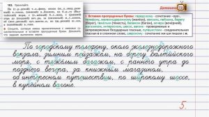 Упражнение 102 страница 47 - Русский язык (Канакина, Горецкий) - 4 класс 2 часть