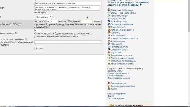 как быстро продать статью на textsale смотреть онлайн