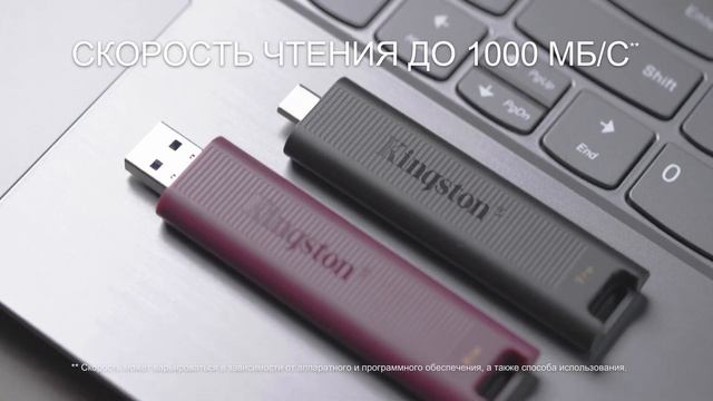 USB, который обеспечивает рекордную скорость чтения/записи смотреть онлайн