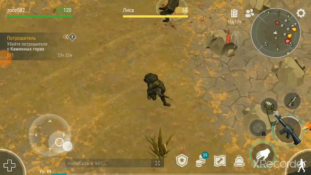 🎮Убил Потрошителя В каменных горах🎮 Last Day sirvival (задание сезона) смотреть онлайн