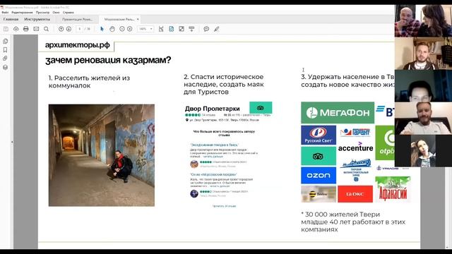 «Сносить или Редевелопмент. Как реанимируют старые здания». Запись онлайн-лекции