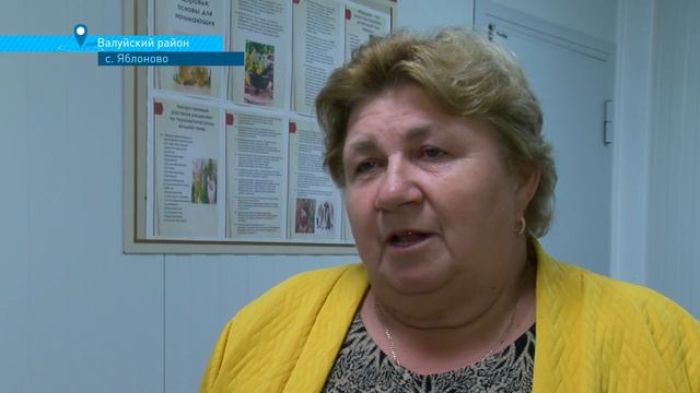 «Управление здоровьем»: Яблоново Валуйского района смотреть онлайн