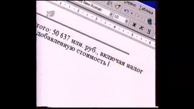 Презентация Microsoft и Реклама Microsoft office 97 (РТР 1997) смотреть онлайн