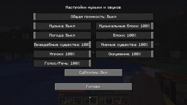 КАК ВКЛЮЧИТЬ СУБТИТРЫ В МАЙНКРАФТ!! ТУТОРИАЛ!!