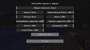 КАК ВКЛЮЧИТЬ СУБТИТРЫ В МАЙНКРАФТ!! ТУТОРИАЛ!!