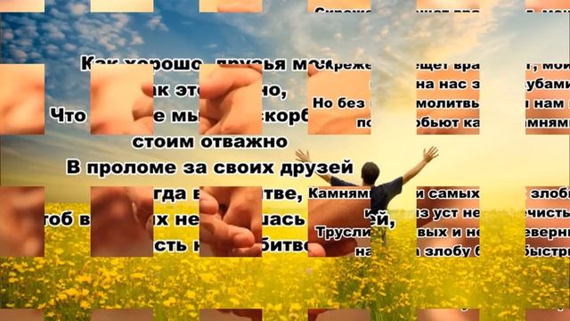 Спасибо вам, мои друзья. Елена Ваймер смотреть онлайн