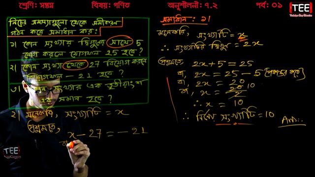 66. Seven Math Chapter 7.2 (Part 1) ll Class 7 Math Chapter 7.2 ll 7 Math 7.1 ll Seven Math 7.2 смотреть онлайн