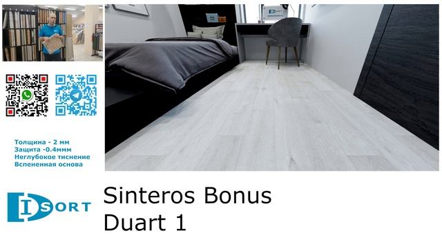 Полукоммерческий линолеум Sinteros Bonus. Отзыв о характеристиках и фото в интерьере 2024 год. смотреть онлайн