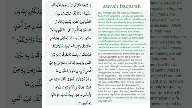 Ruqya - General Ruqyah Verse Surah Baqarah Verse 102