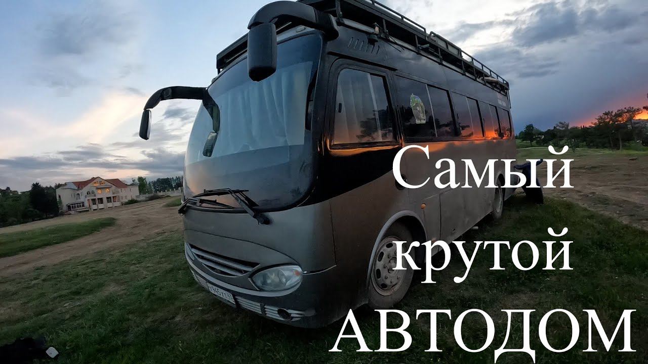 Самый лучший АВТОДОМ что я видел ! Лайнер а не яхта Люкс ВЕНЛАЙФ. Самодельный автодом своими руками