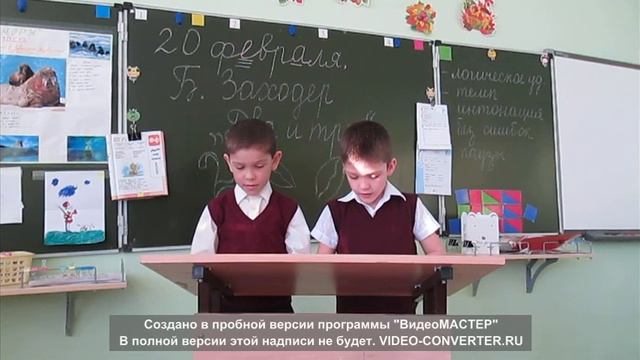 Заходер "Два и три" смотреть онлайн