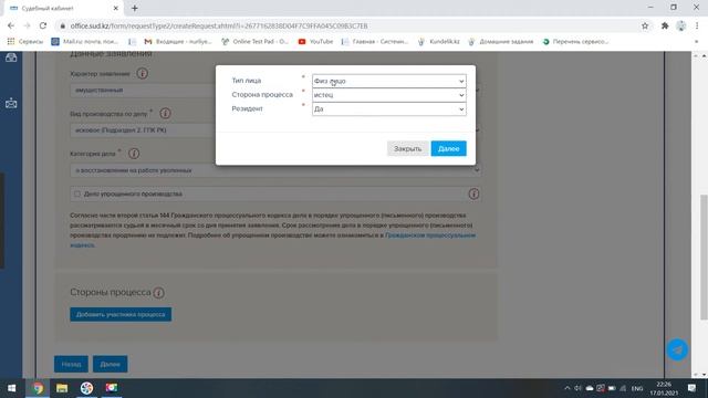 Регистрация на портале 