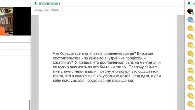 Цель изменилась: отказаться или достичь во что бы то ни стало? смотреть онлайн