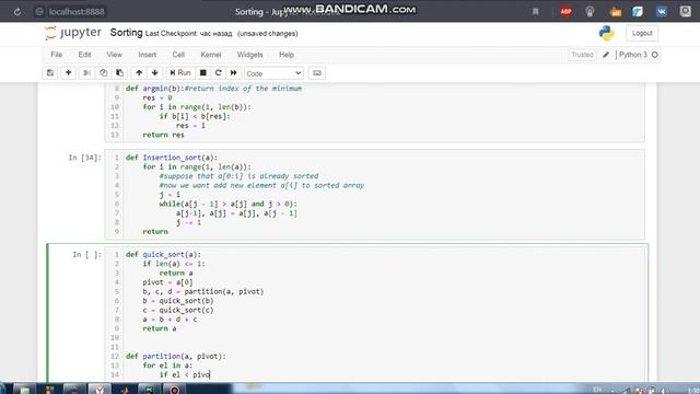 quick sort смотреть онлайн