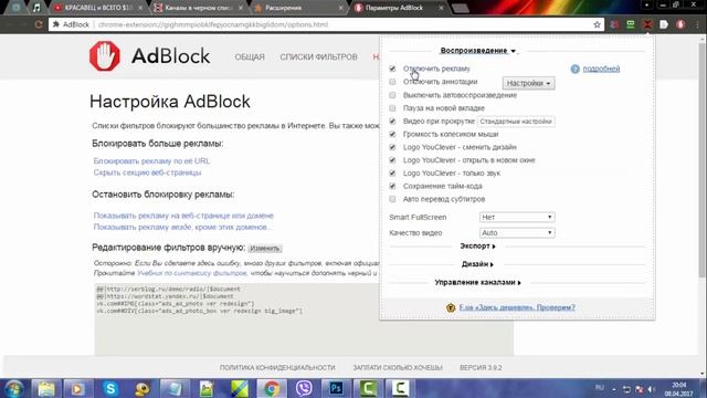 Как скрыть от просмотра шлаковые каналы на Youtube и навсегда избавиться от рекламы смотреть онлайн