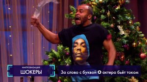 Импровизация: Папа, который ждёт визита Деда Мороза