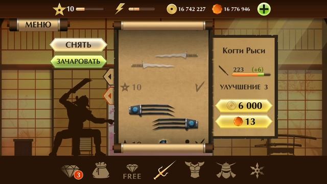 ? КОГТИ РЫСИ ПРОТИВ ТИГРА ? Прохождение Shadow Fight 2 (Шадоу файт 2) смотреть онлайн